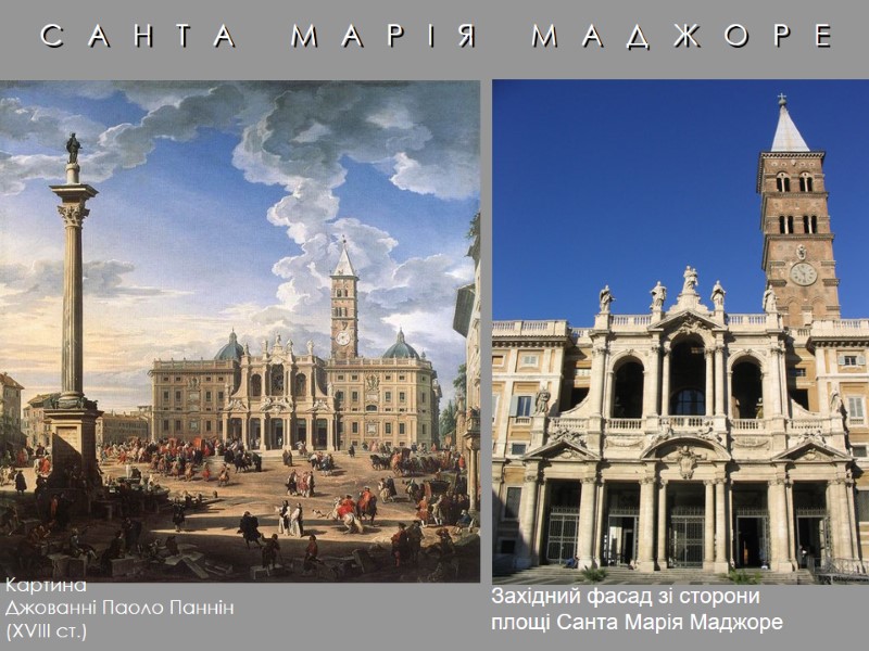 С   А   Н   Т   А 